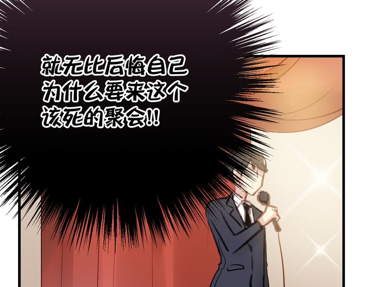 第1话 床上怎么多了个男人？！38