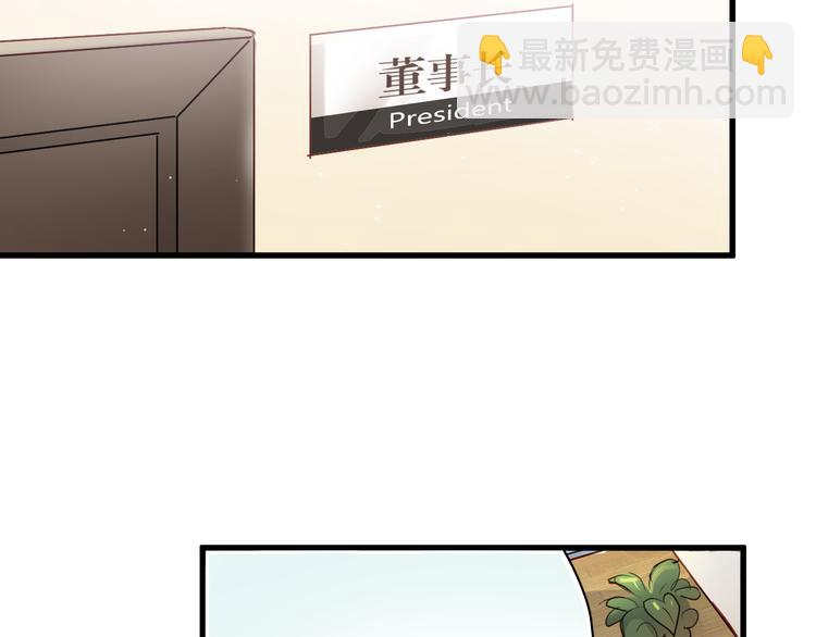 第8话 我要揪出猥琐上司的把柄！107