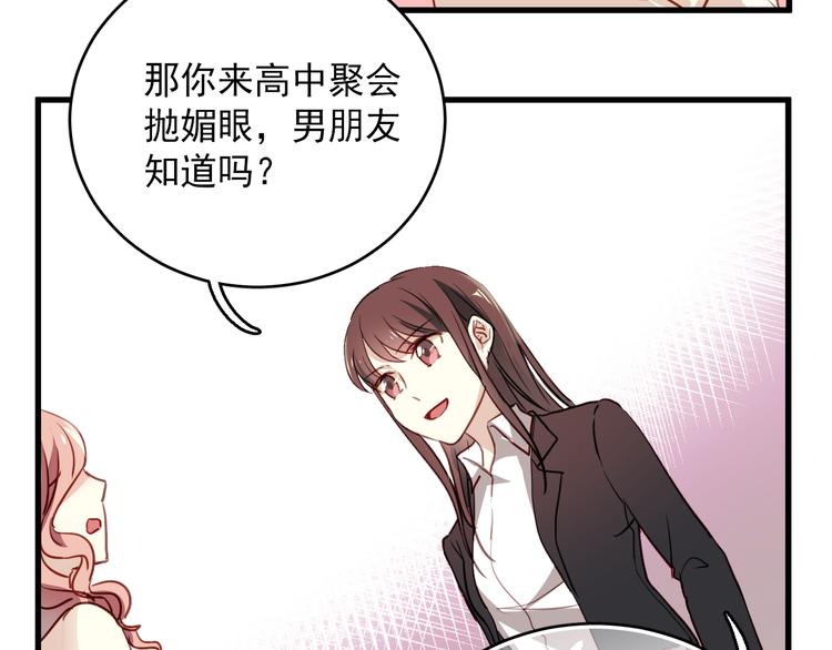 第1话 床上怎么多了个男人？！91