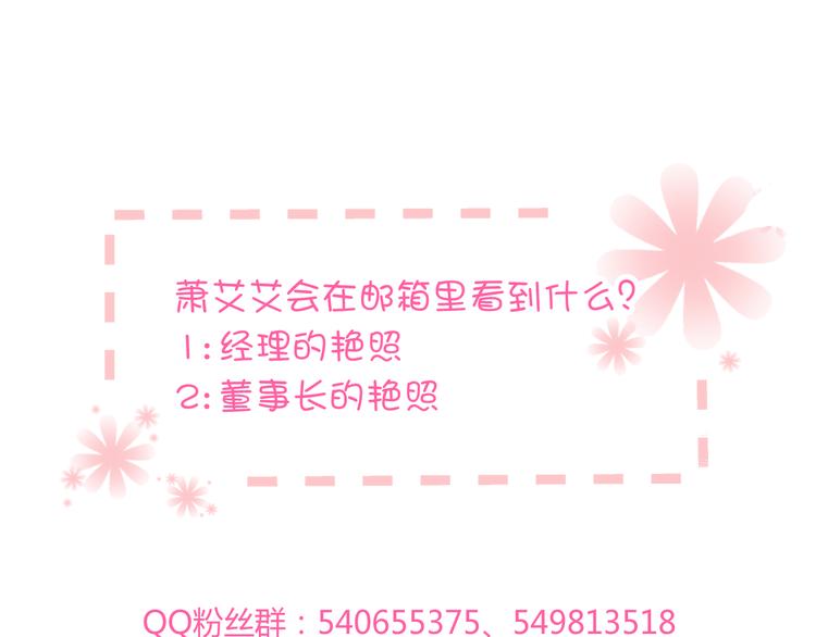 第8话 我要揪出猥琐上司的把柄！125