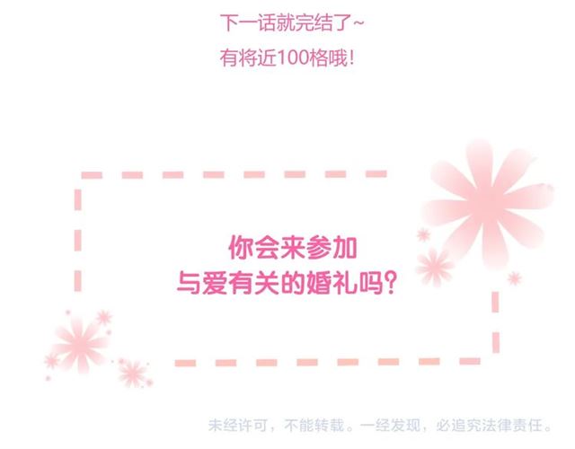 第87话 时光慢些走111