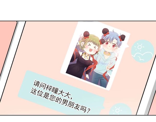 第79话 挑选婚纱78