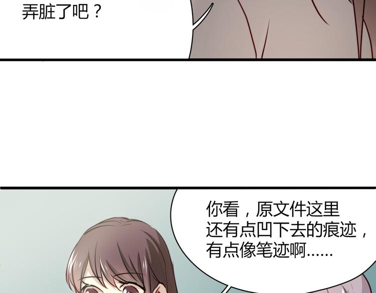 第6话 腹黑校草竟然是我上司！63