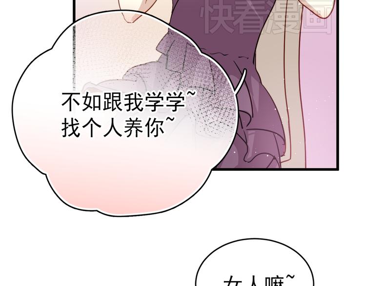 第1话 床上怎么多了个男人？！57