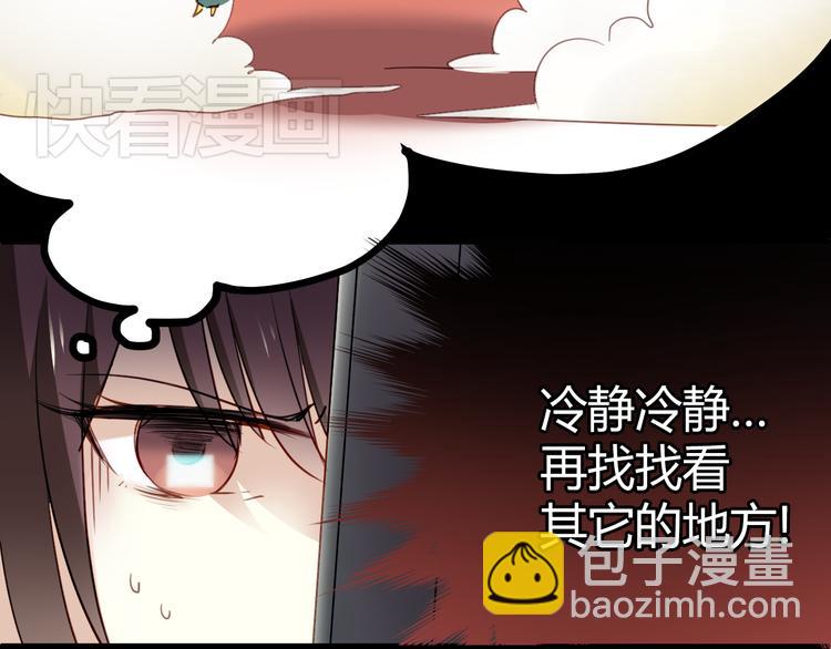 第9话 猥琐老板的秘密21