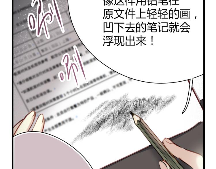 第6话 腹黑校草竟然是我上司！74