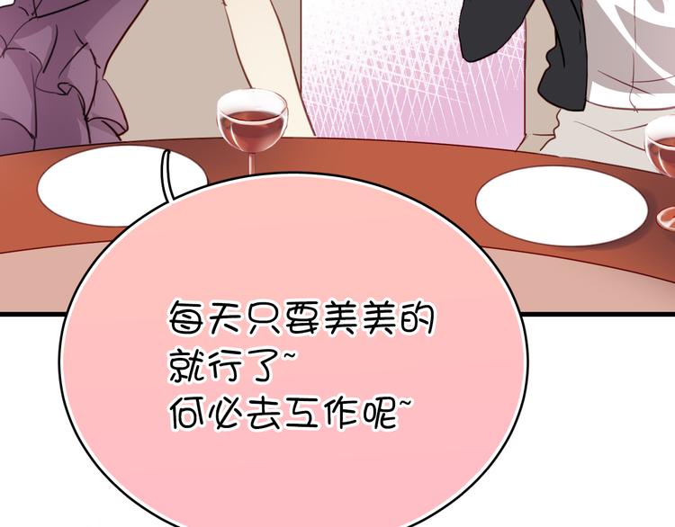 第1话 床上怎么多了个男人？！59