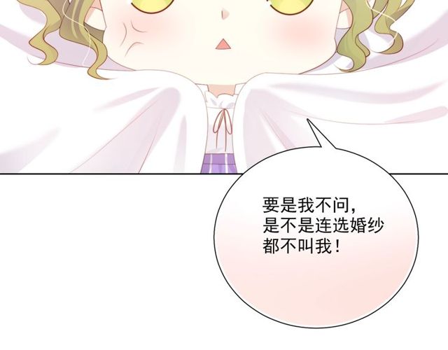第79话挑选婚纱71