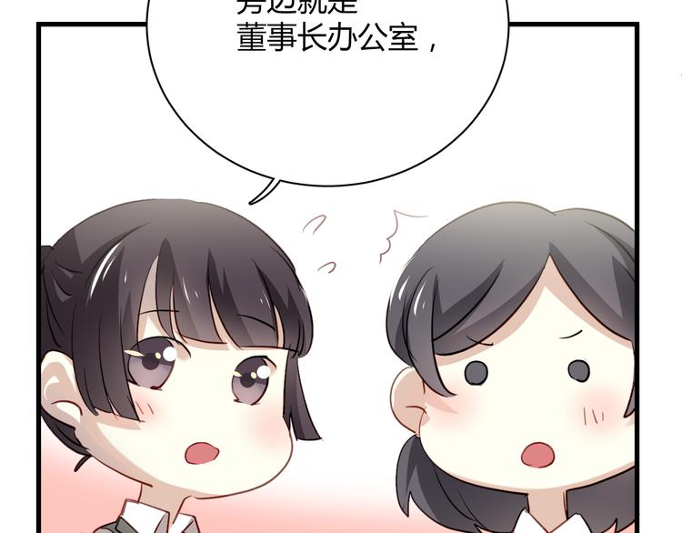 第5话 为什么会是他！38