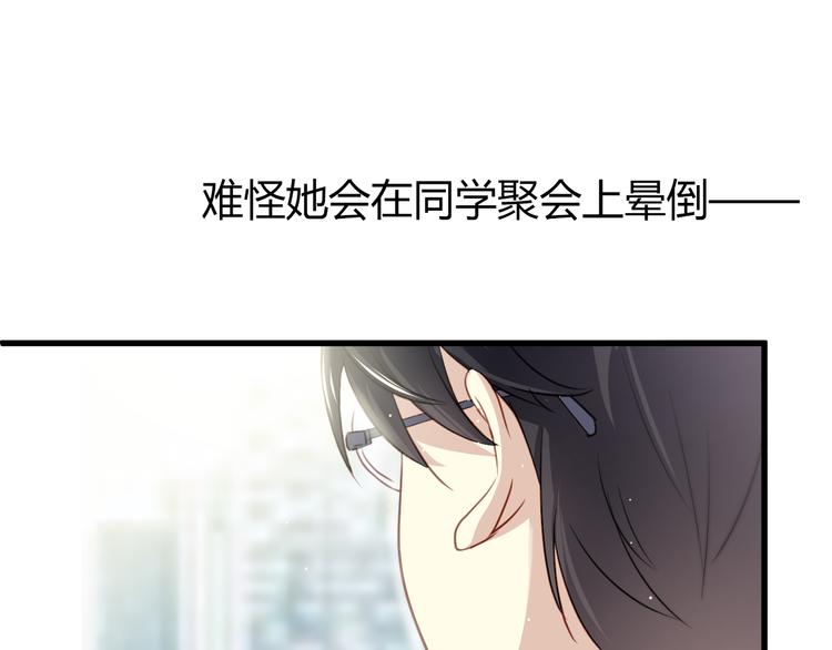 第6话 腹黑校草竟然是我上司！20
