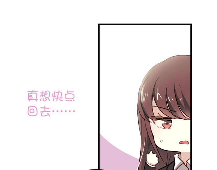 第1话 床上怎么多了个男人？！54