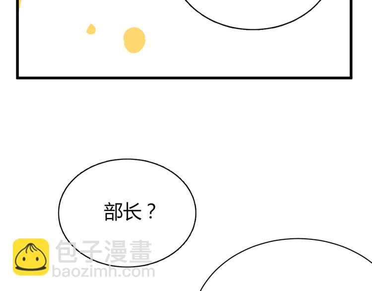 第7话 我来公司不是为了泡你27
