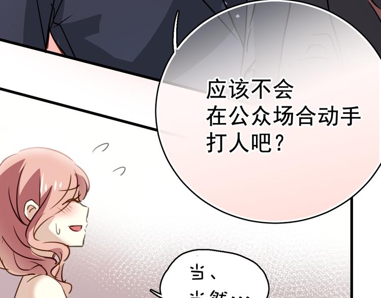 第1话 床上怎么多了个男人？！129
