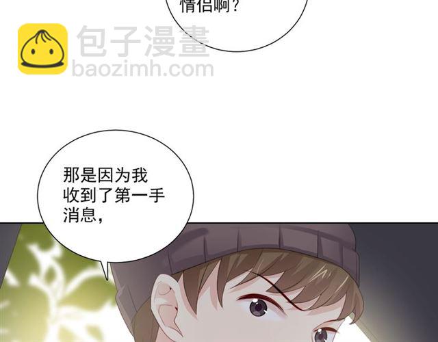 第80话 绯闻27