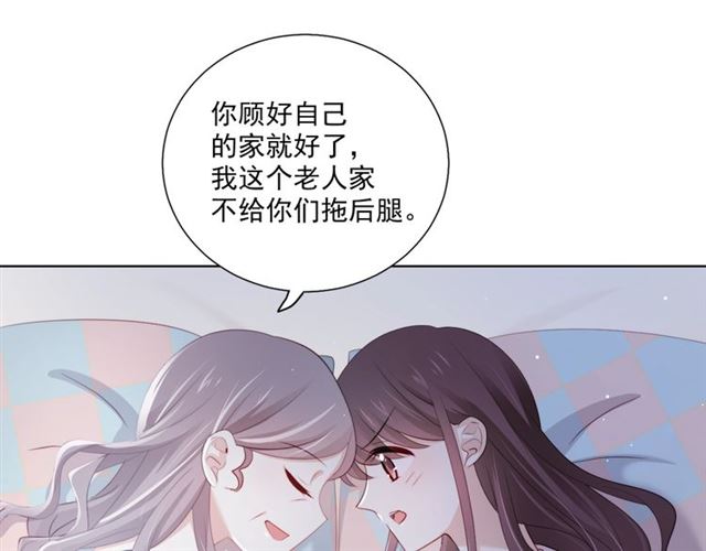 第87话 时光慢些走88