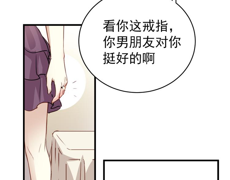 第1话 床上怎么多了个男人？！89