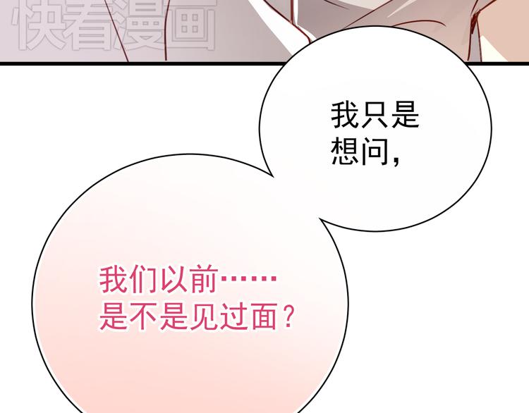第2话 你真是个有趣的人54