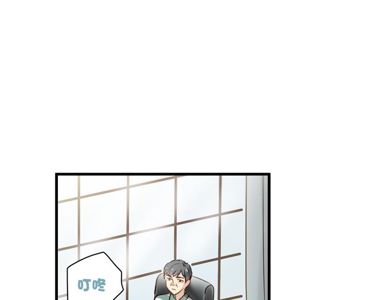 第9话 猥琐老板的秘密27