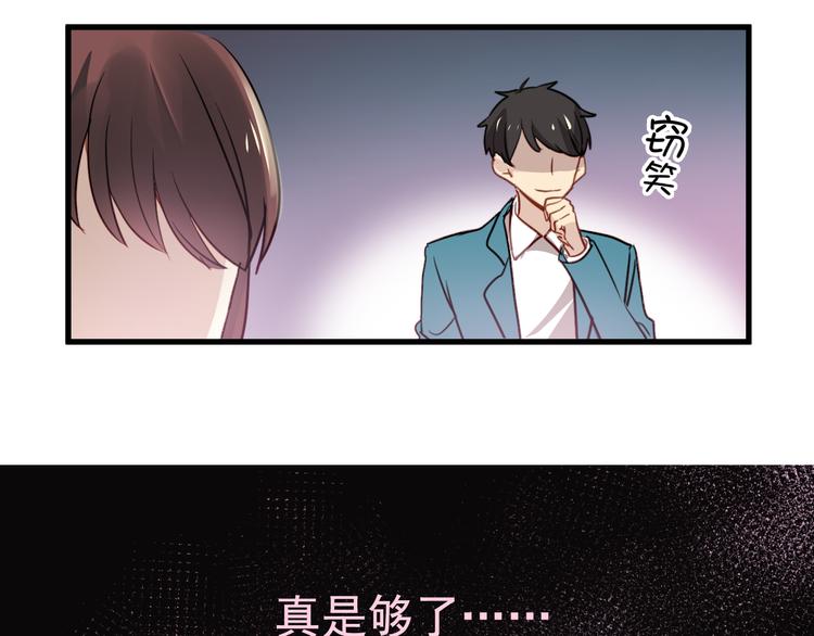 第1话 床上怎么多了个男人？！69