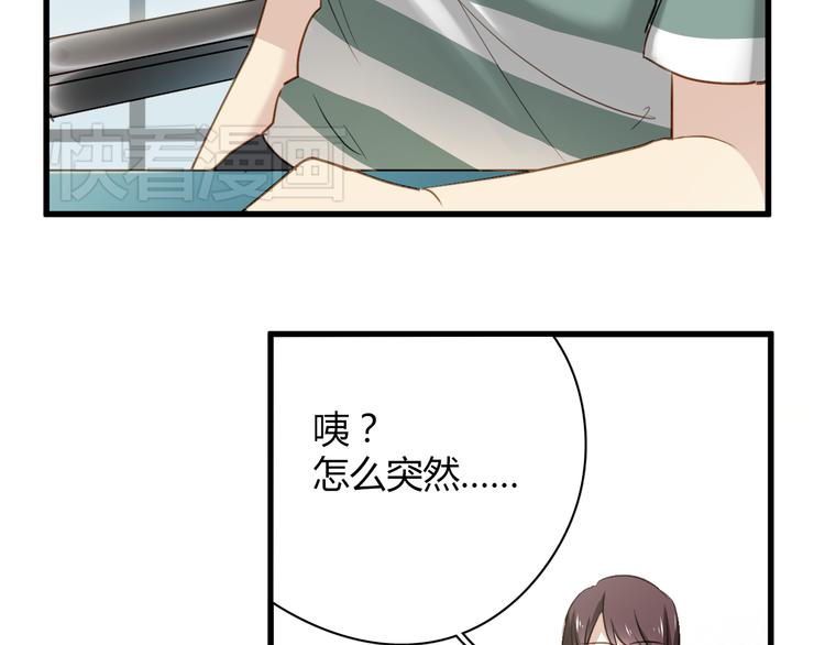 第8话 我要揪出猥琐上司的把柄！78