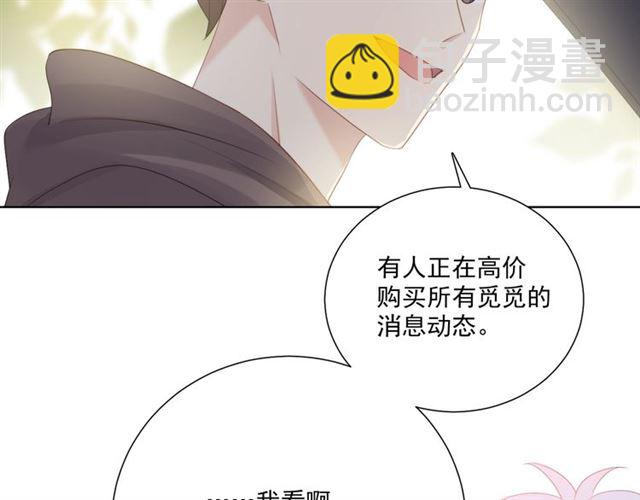 第80话 绯闻28
