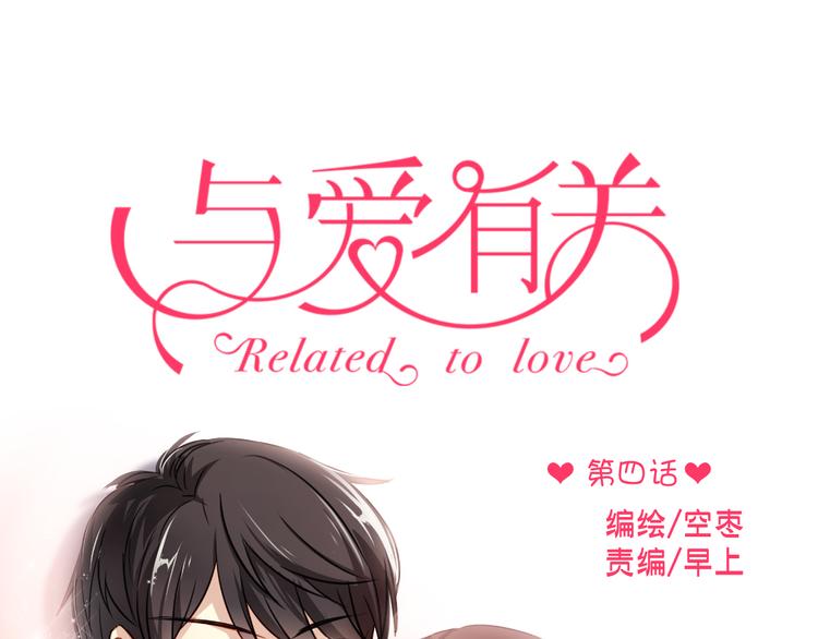 第4话 背后嚼舌根0