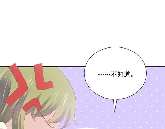 第74话 你还喜欢她吗？22
