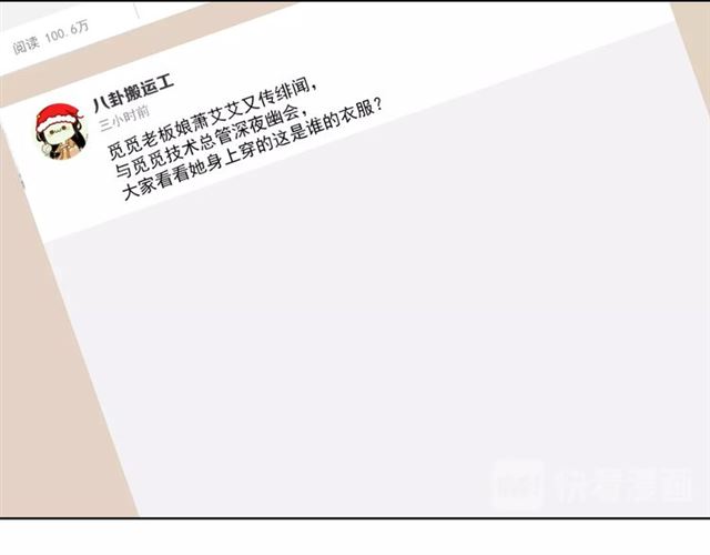 第80话绯闻75