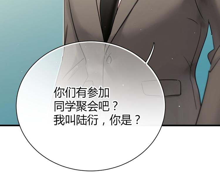 第8话 我要揪出猥琐上司的把柄！21