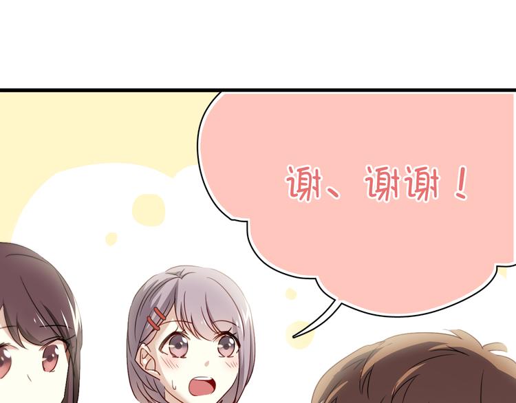 第8话 我要揪出猥琐上司的把柄！33