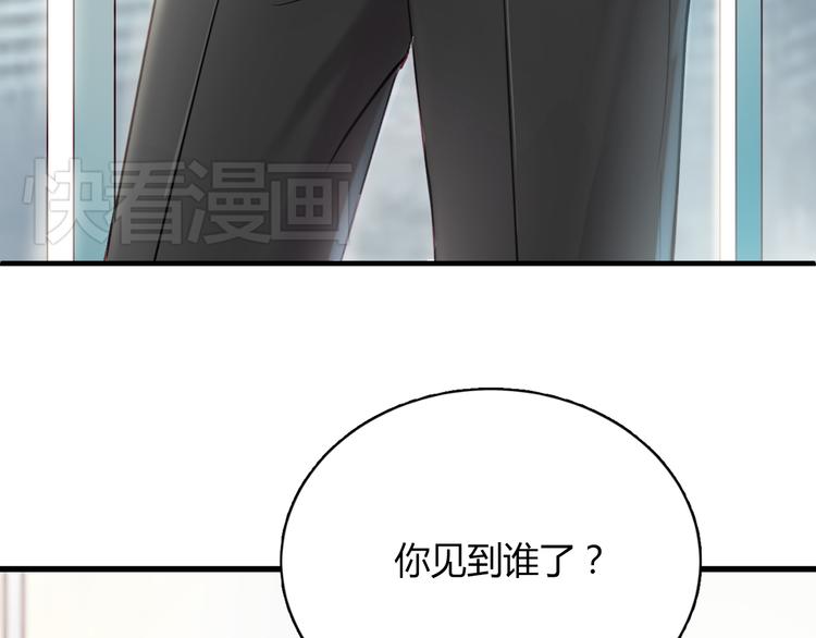 第6话 腹黑校草竟然是我上司！3