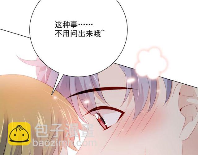 第81话  告白76