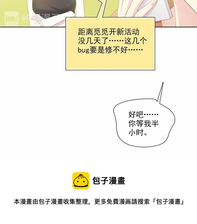 第81话告白90