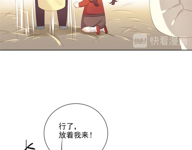 第87话时光慢些走28