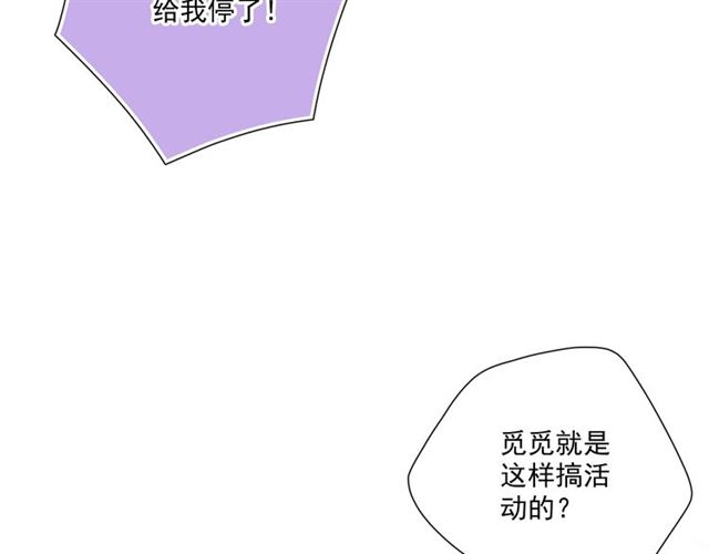 第84话 大反转71