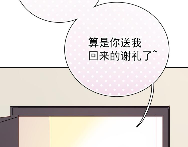 第2话 你真是个有趣的人89