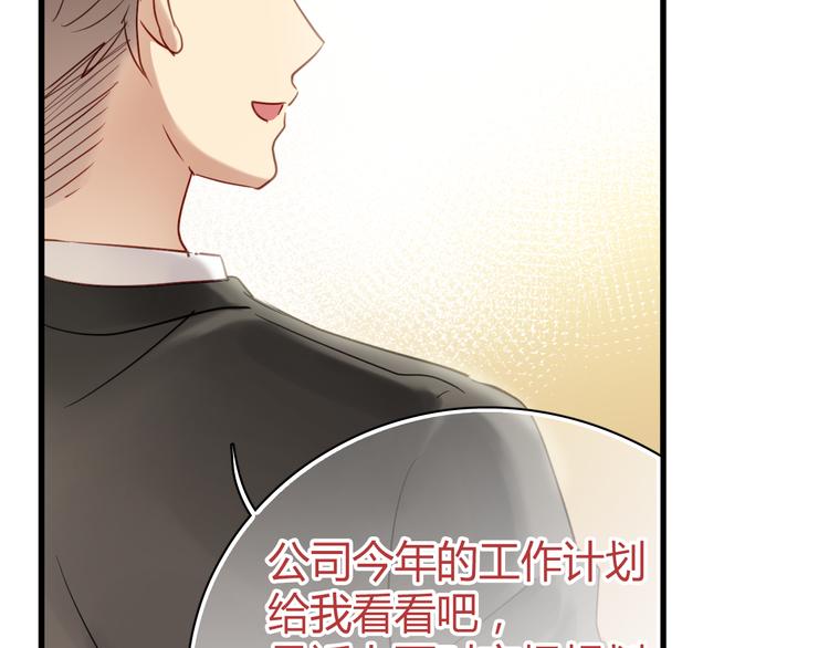 第7话 我来公司不是为了泡你35