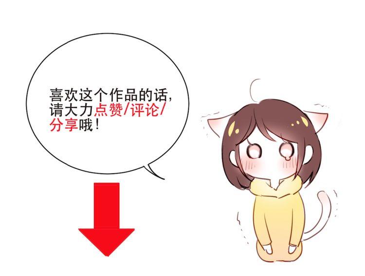 第7话 我来公司不是为了泡你66