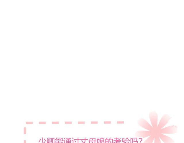 第86话 好女婿131