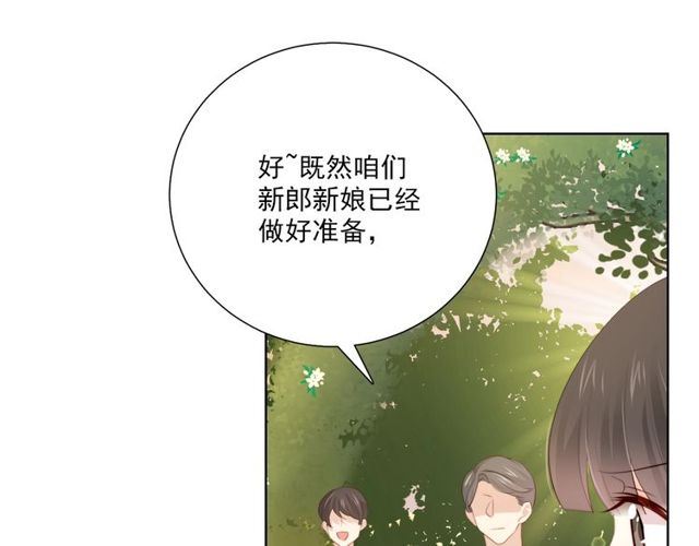 第77话婚礼59