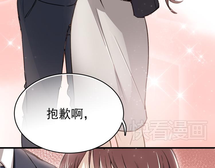 第1话 床上怎么多了个男人？！136
