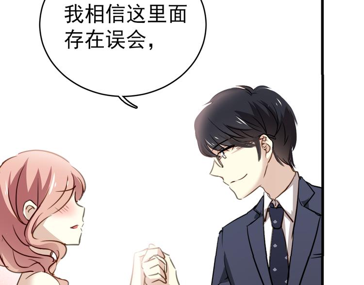 第1话 床上怎么多了个男人？！125