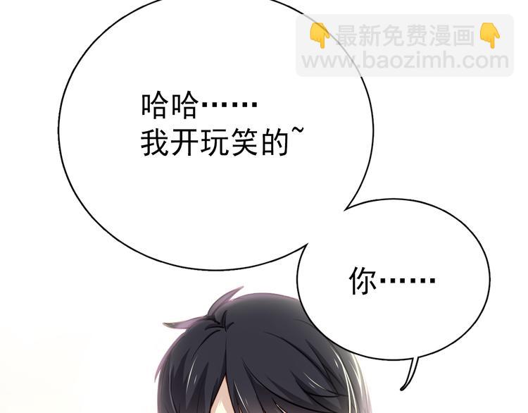 第2话 你真是个有趣的人79