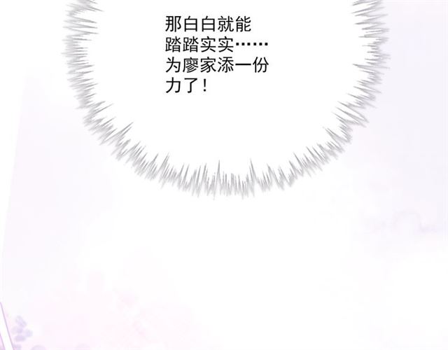 第77话 婚礼12