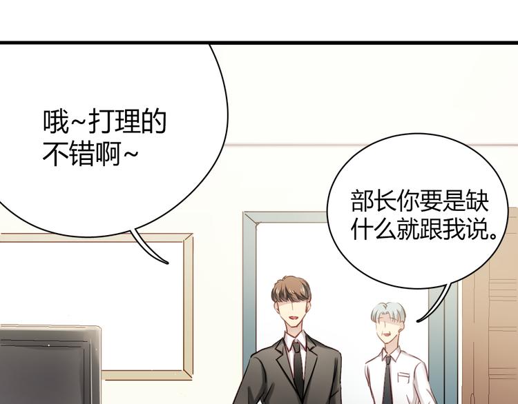 第7话 我来公司不是为了泡你32