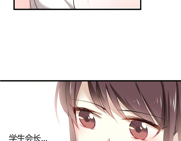 第8话 我要揪出猥琐上司的把柄！53
