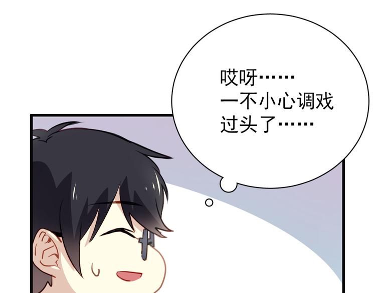 第2话 你真是个有趣的人95