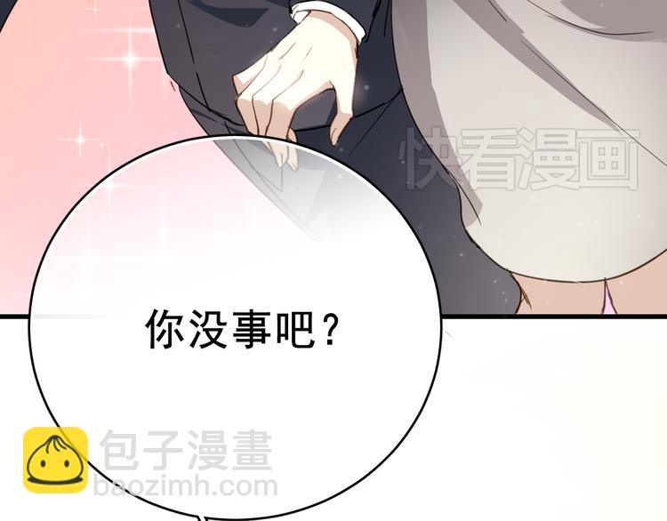 第1话 床上怎么多了个男人？！118
