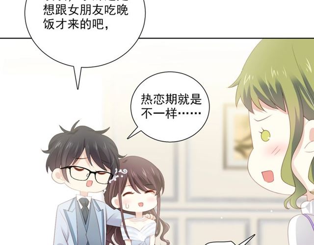 第80话绯闻11