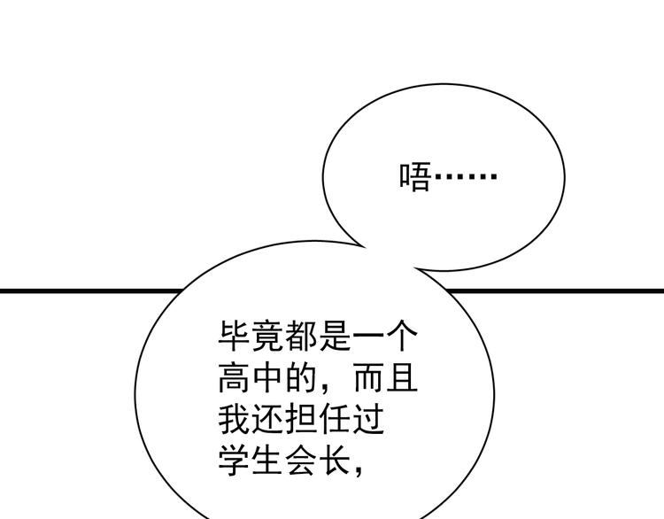 第2话 你真是个有趣的人56